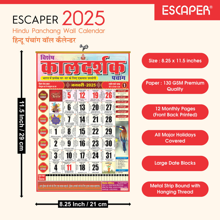 Calendar 2020 Desi Mahina Date SanskritAgain Calendar 2025-26