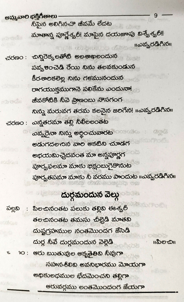 Telugu Pata Patalu Pavitra Bandham Songs PAVITRA BANDHAM TELUGU