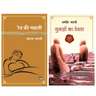 Shopsy Ret Ke Machhli + Gunaho Ka Devta Combo by Dharamveer Bharti - Image 7