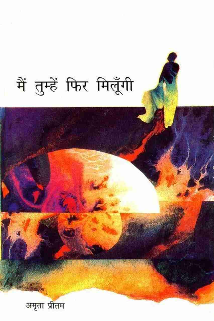 Kriti Main Tumhe Phir Milungi Book - Image 2