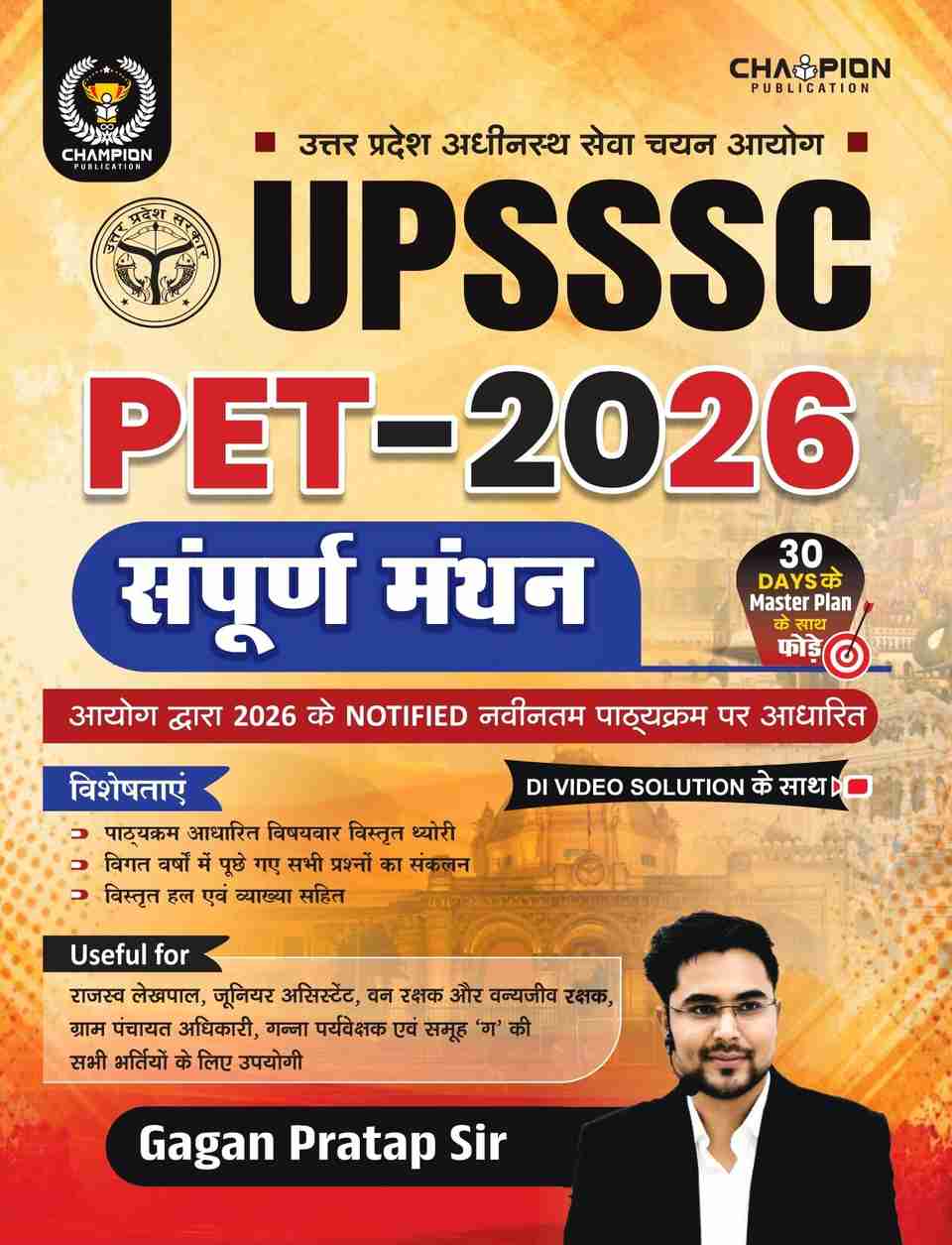 Champion UPSSSC PET 2026 Complete Guide - Image 3