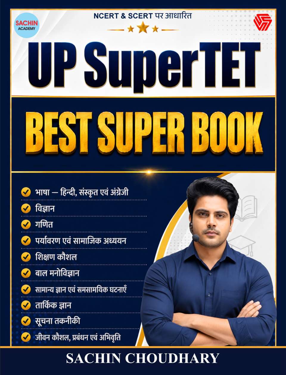 Invincible UP SuperTET Book by Sachin Academy - Image 7