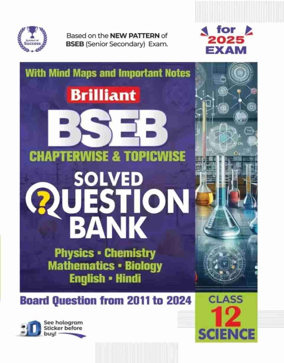 Brilliant Bihar Board Question Bank Class 1 - Image 2