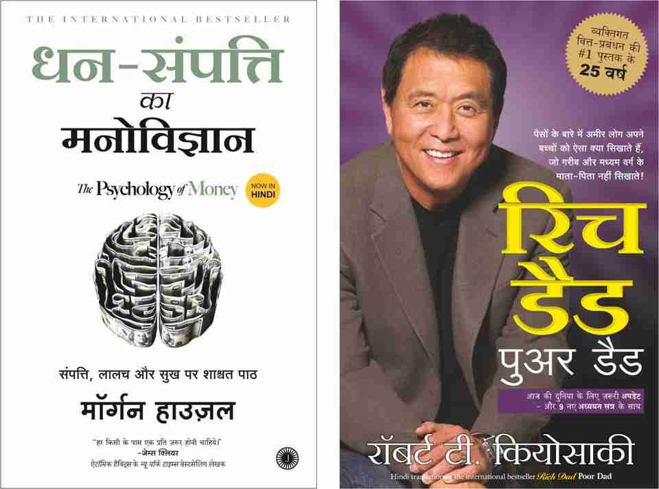 Rich Dad Poor Dad & Psychology Two Books In Hindi - Image 4