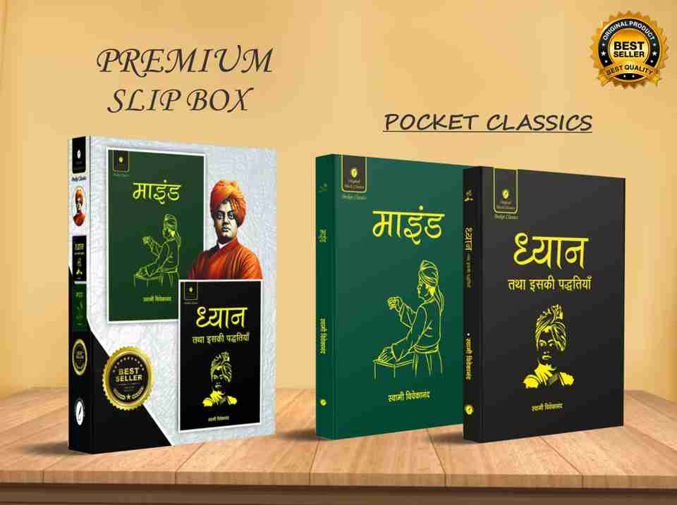 Mind & Dhyan Tatha Iski Paddhatiyan – 2 Book Set Pack of 2 - Image 9