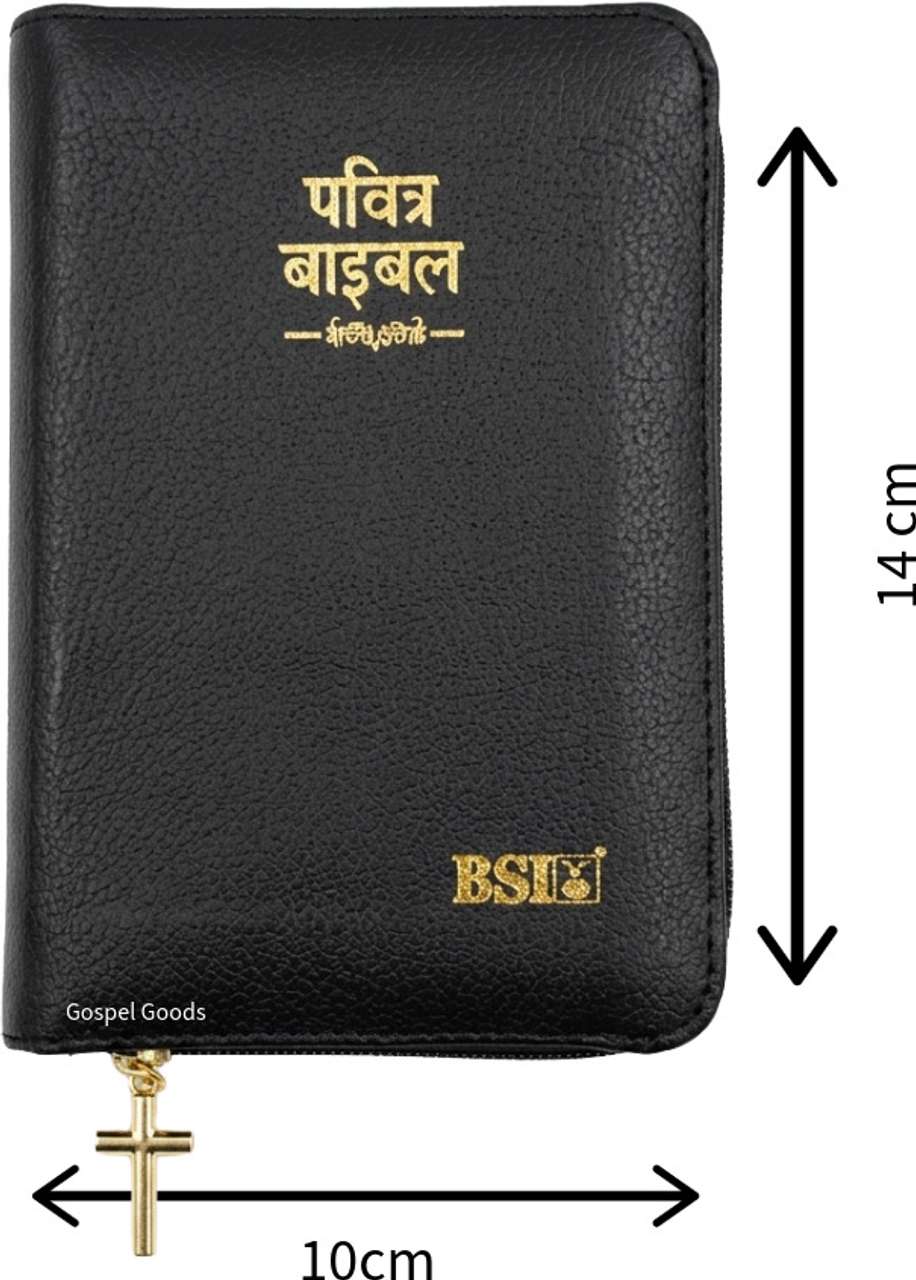 Hindi Pocket Size Bible with Zip Cover (Hardcover, BSI) - Image 6