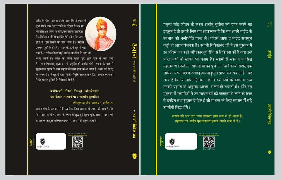 Mind & Dhyan Tatha Iski Paddhatiyan Combo Pack - Image 4