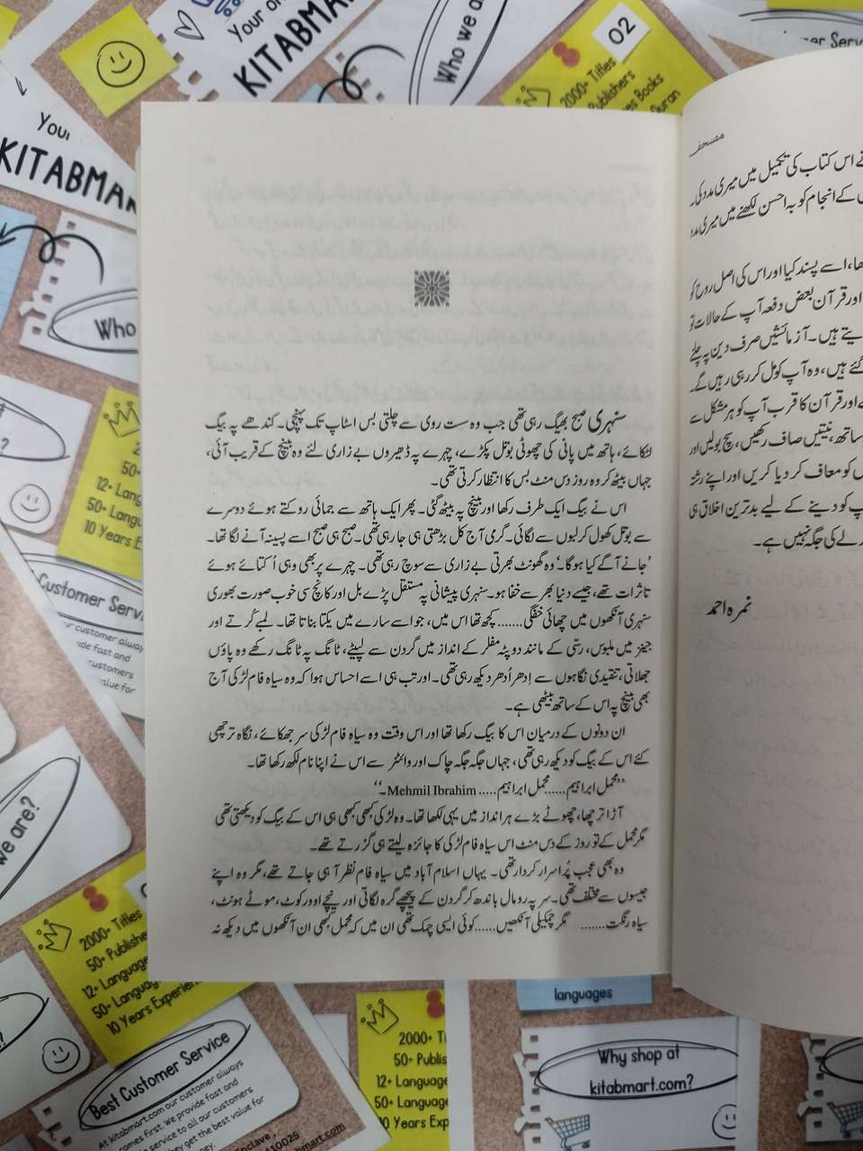 Mushaf Novel In Urdu Hardcover - Image 7