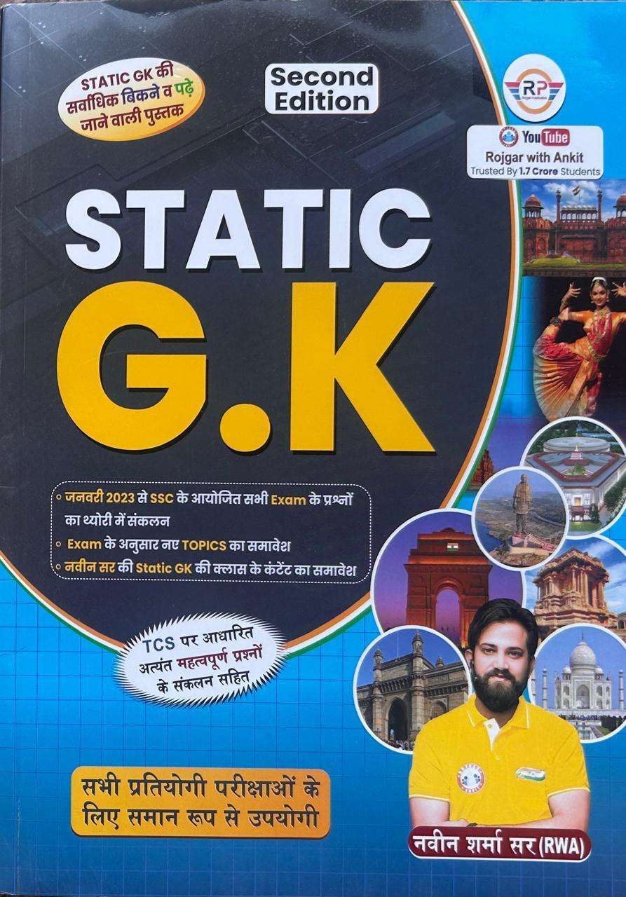 अंकित भाटी सामान्य ज्ञान (येल्लो GK), स्टेटिक GK कॉम्बो ऑफ 2 - Image 9