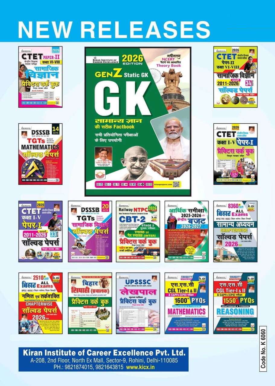 Railway Mathematics Yearwise & Setwise Question Bank 2018-2023 - Image 8