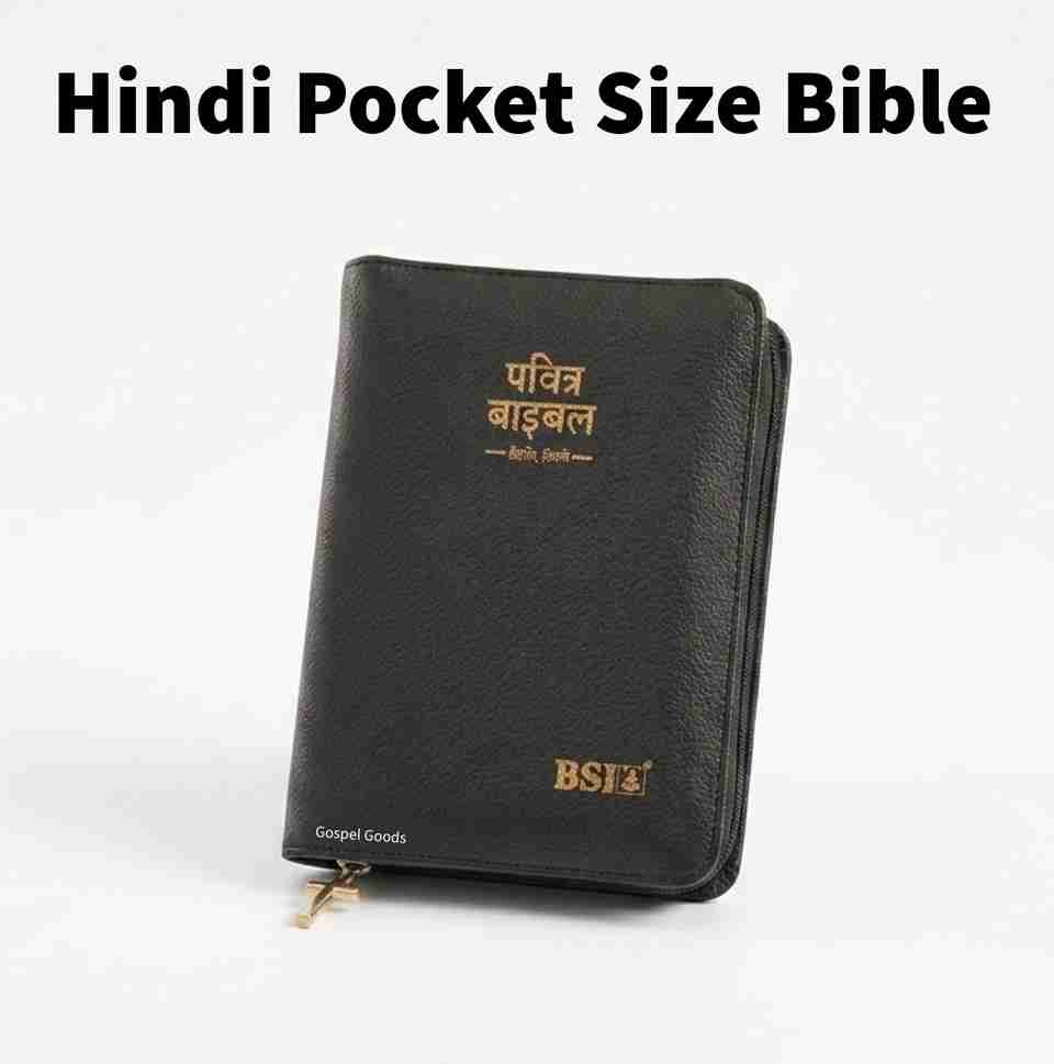 Hindi Pocket Size Bible with Zip Cover (Hardcover, BSI) - Image 4
