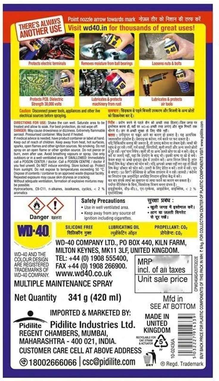 WD40 Multipurpose Spray Rust Removal, 420ml - Image 7