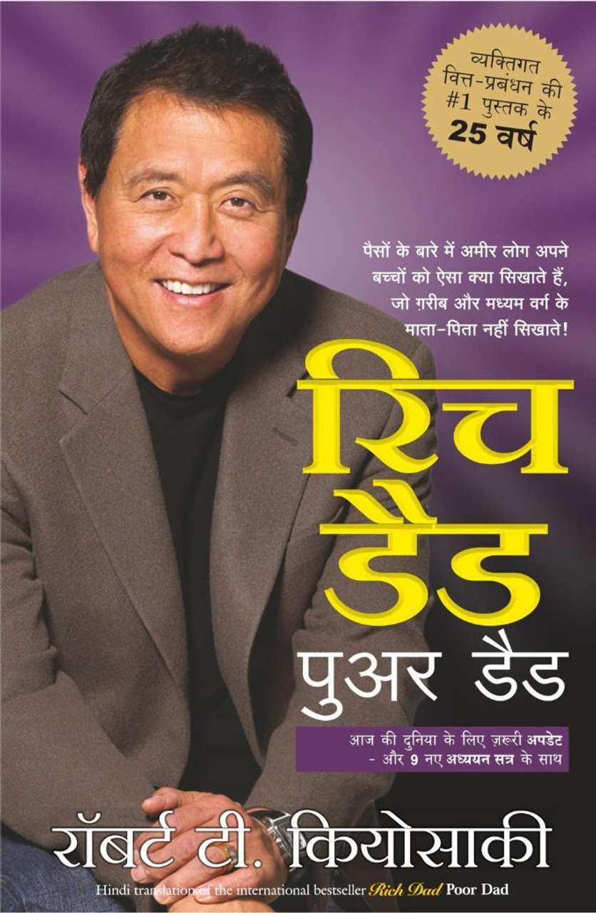 Rich Dad Poor Dad & Psychology Two Books In Hindi - Image 6
