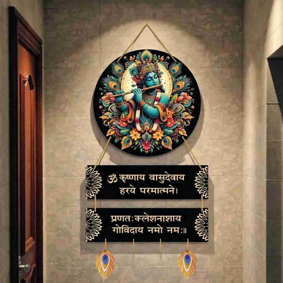 HDST Krishna Wall Hanging with Mantra - Image 6