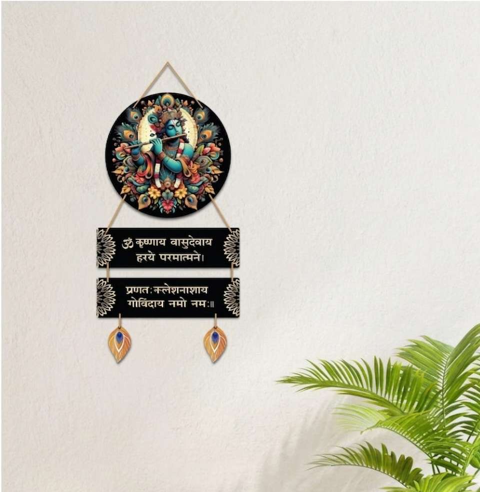 HDST Krishna Wall Hanging with Mantra - Image 9